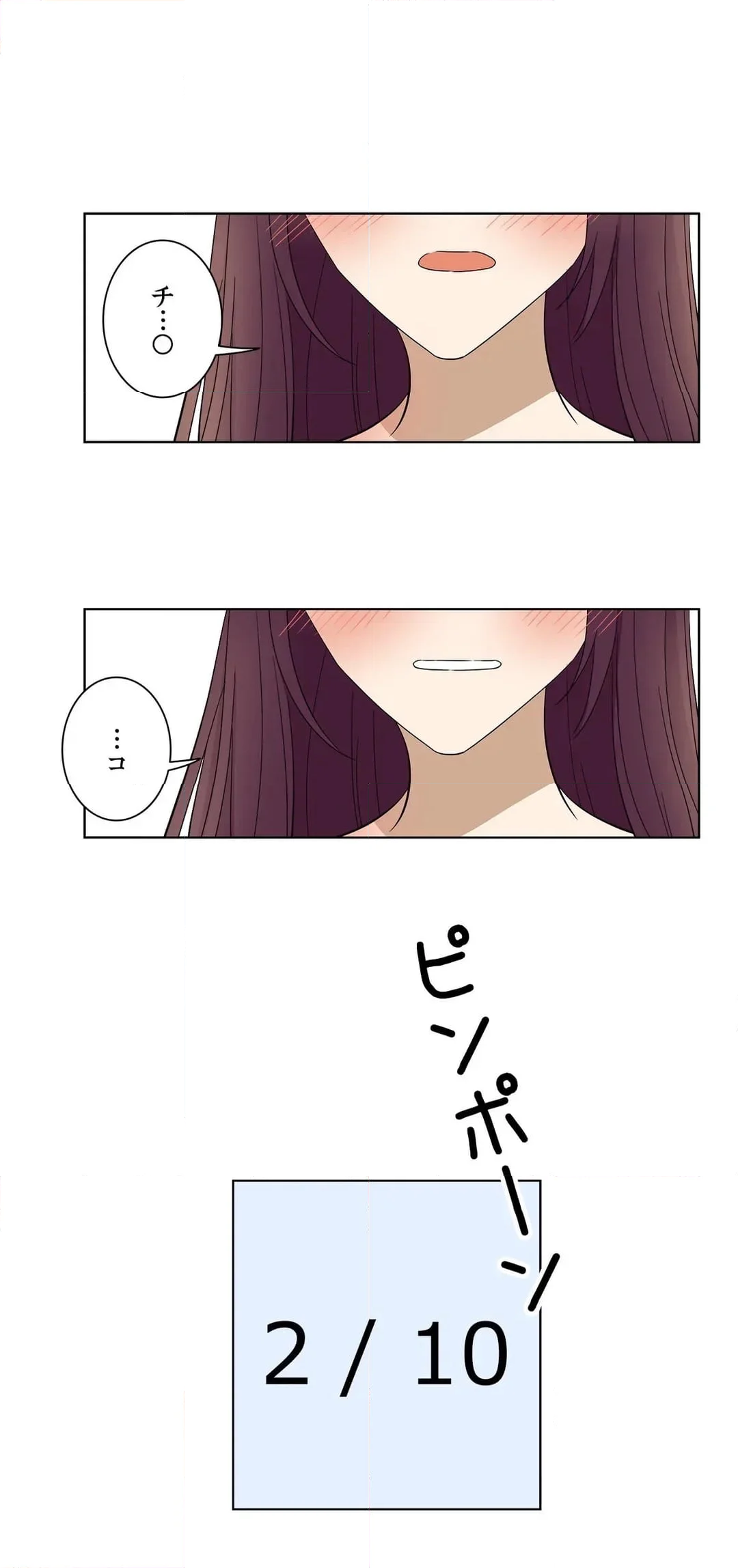 シェイムルーム〜囚われた義姉弟〜 第16話 - Page 19