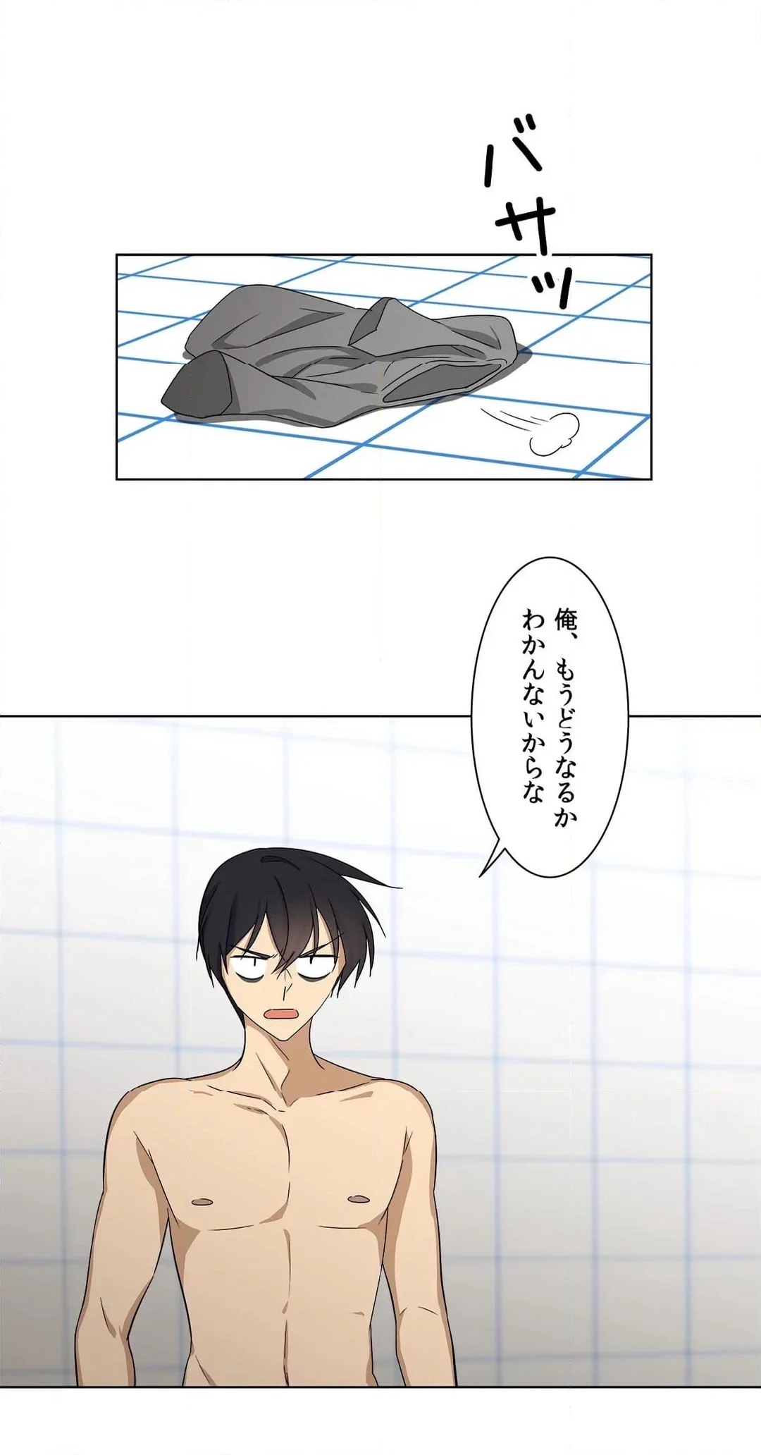 シェイムルーム〜囚われた義姉弟〜 第11話 - Page 8