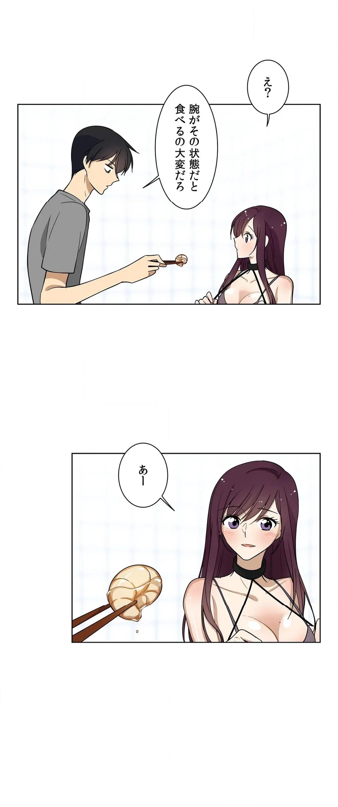 シェイムルーム〜囚われた義姉弟〜 第5話 - Page 19