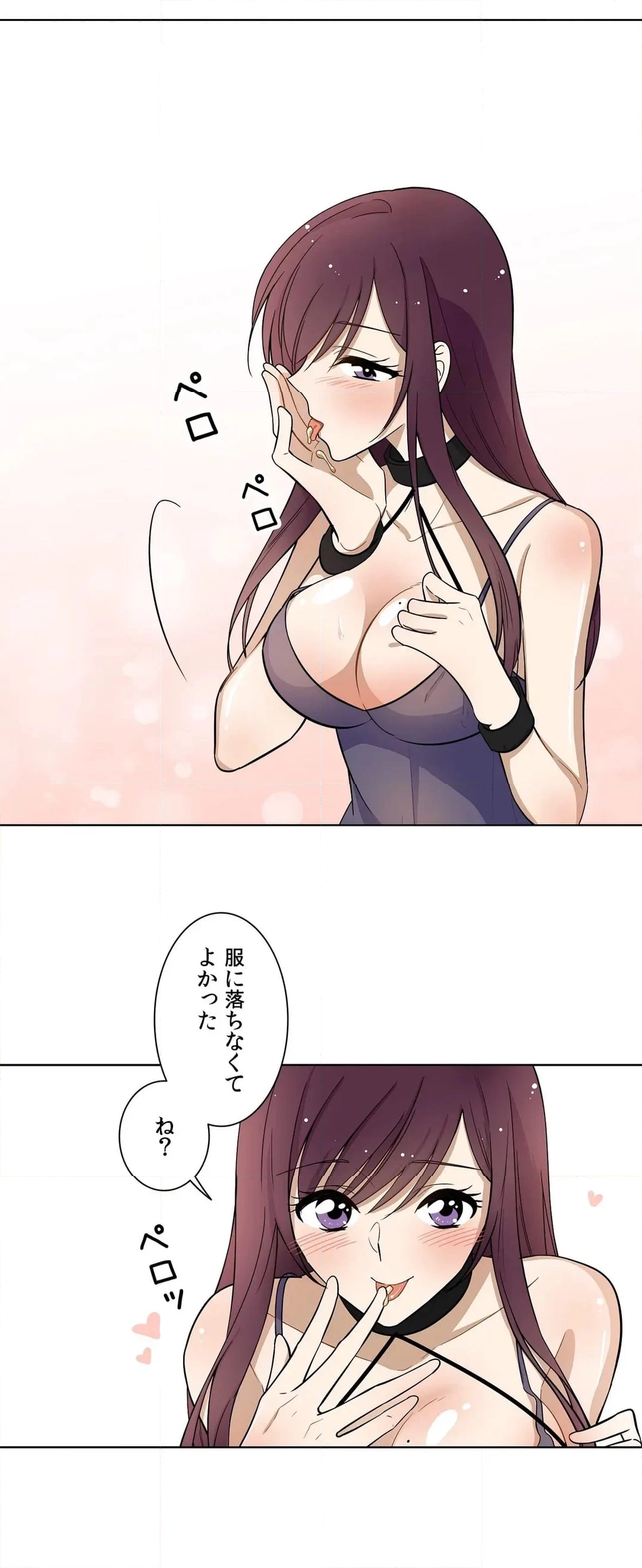 シェイムルーム〜囚われた義姉弟〜 第5話 - Page 24