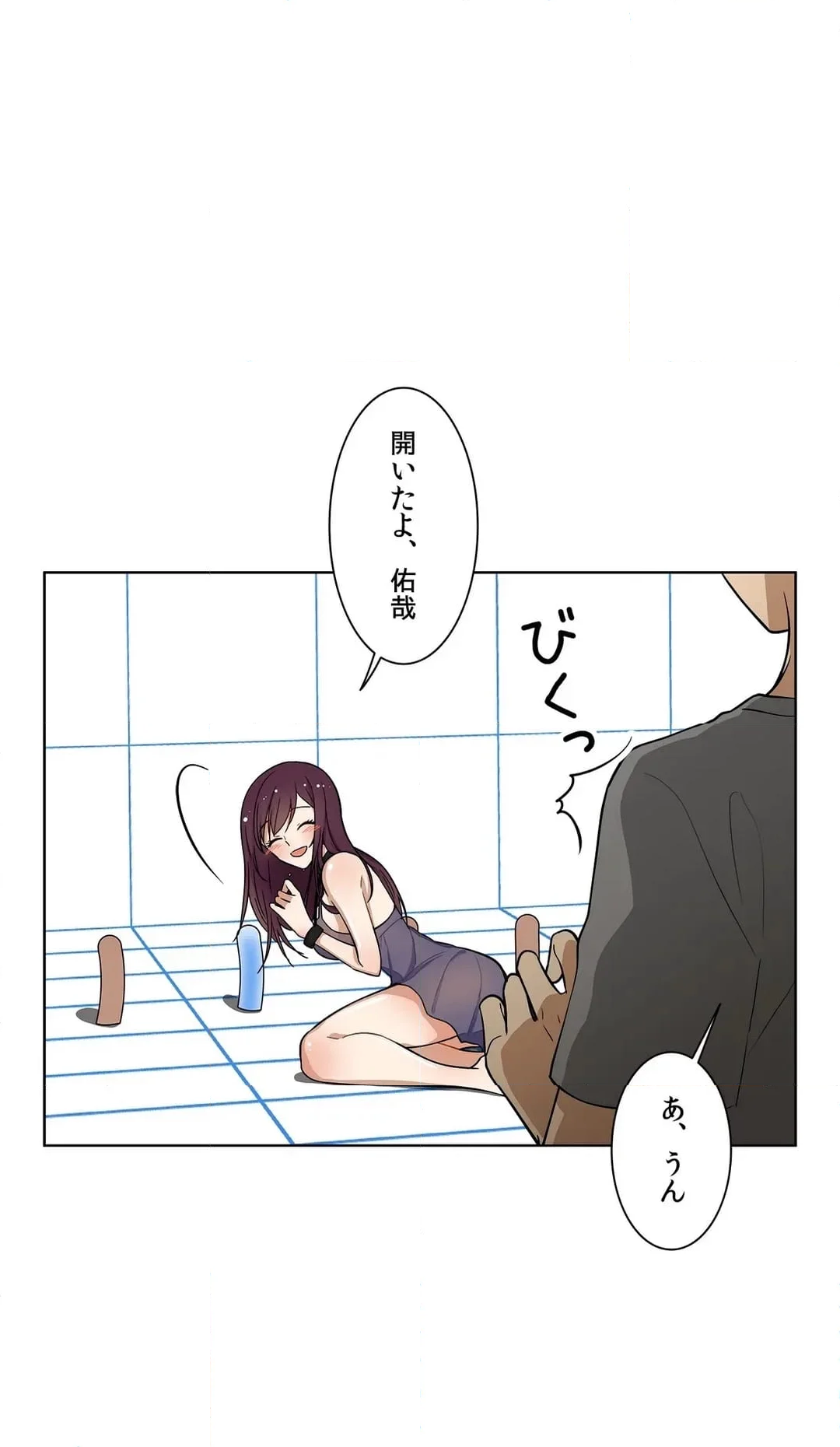 シェイムルーム〜囚われた義姉弟〜 第5話 - Page 6