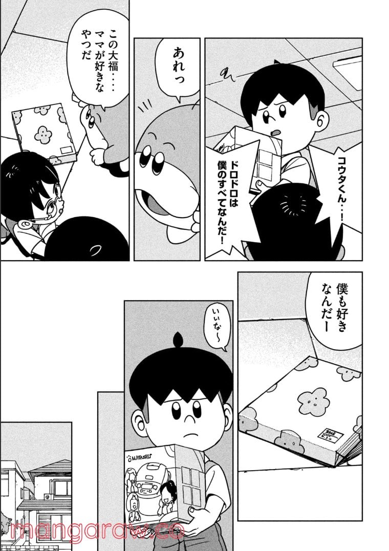 ムムリン 第19話 - Page 13