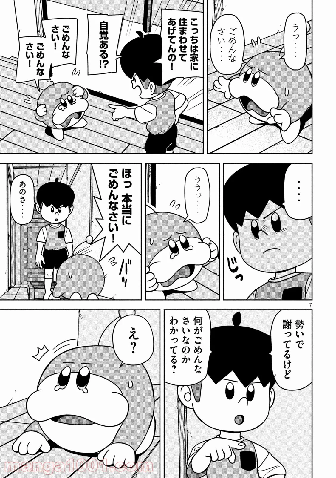 ムムリン 第17話 - Page 6