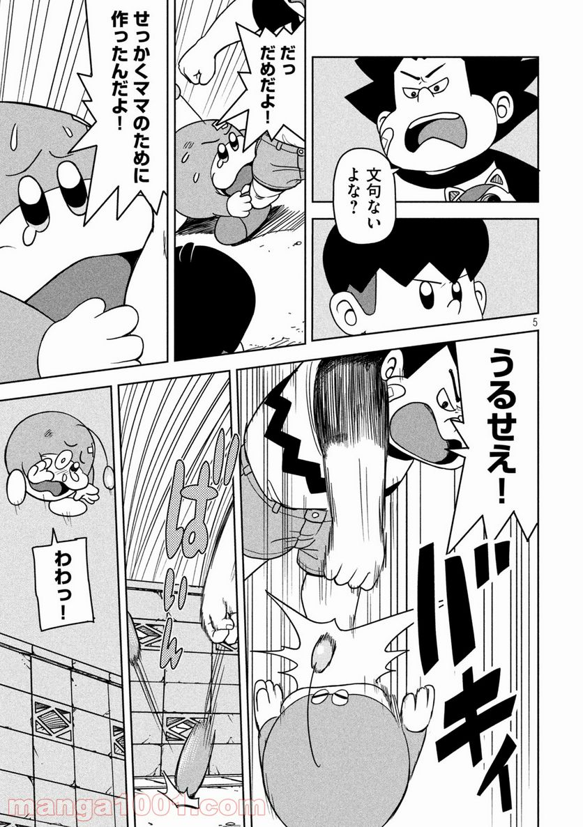 ムムリン 第13話 - Page 5