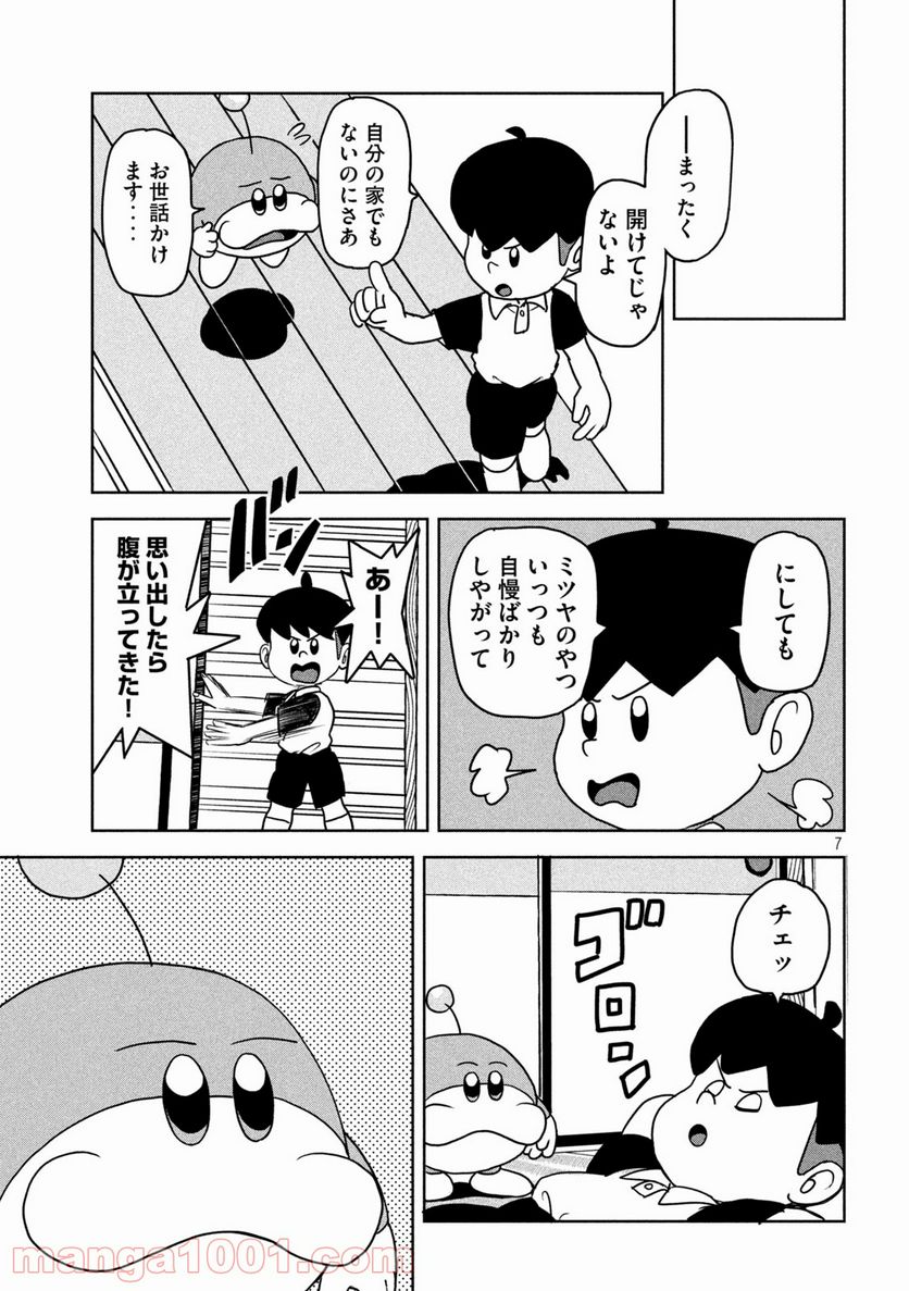 ムムリン - 第2話 - Page 7