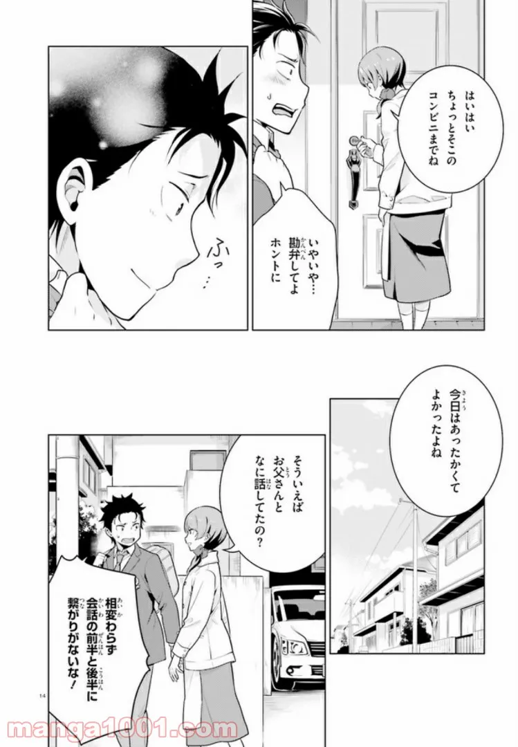 Re:ゼロから始める異世界生活 第四章 聖域と強欲の魔女 第7話 - Page 10