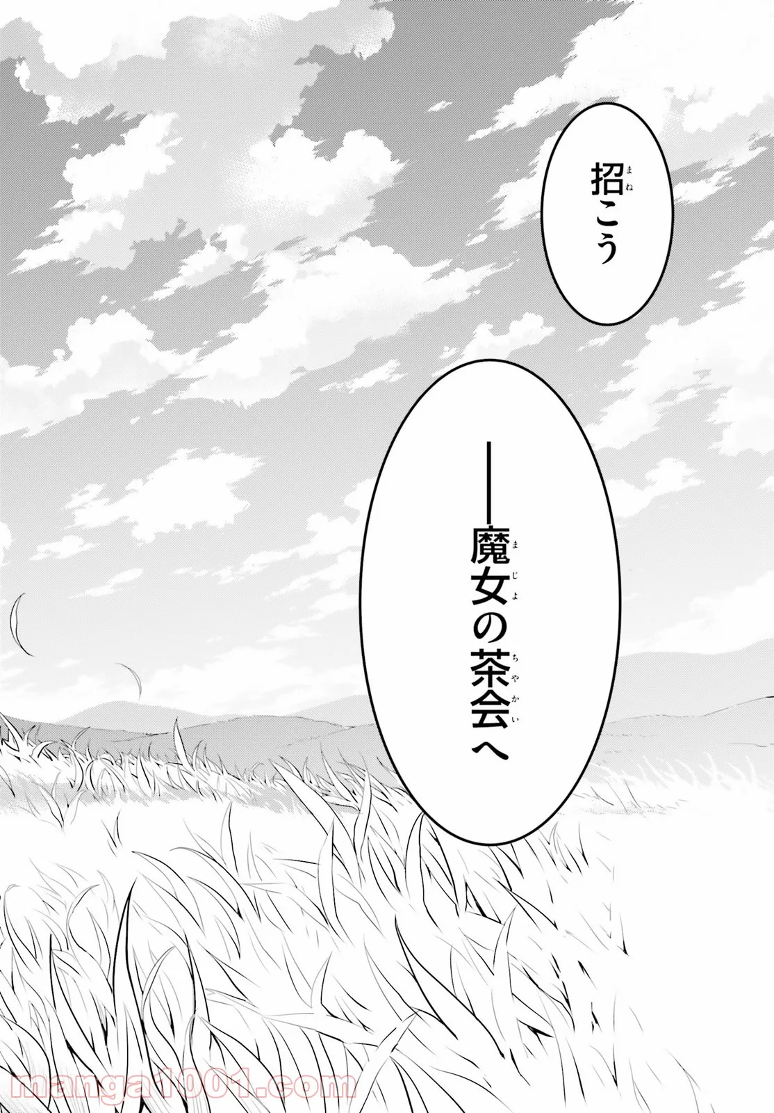 Re:ゼロから始める異世界生活 第四章 聖域と強欲の魔女 - 第20話 - Page 28