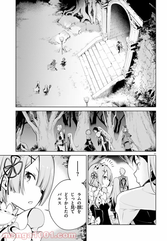 Re:ゼロから始める異世界生活 第四章 聖域と強欲の魔女 第17話 - Page 4