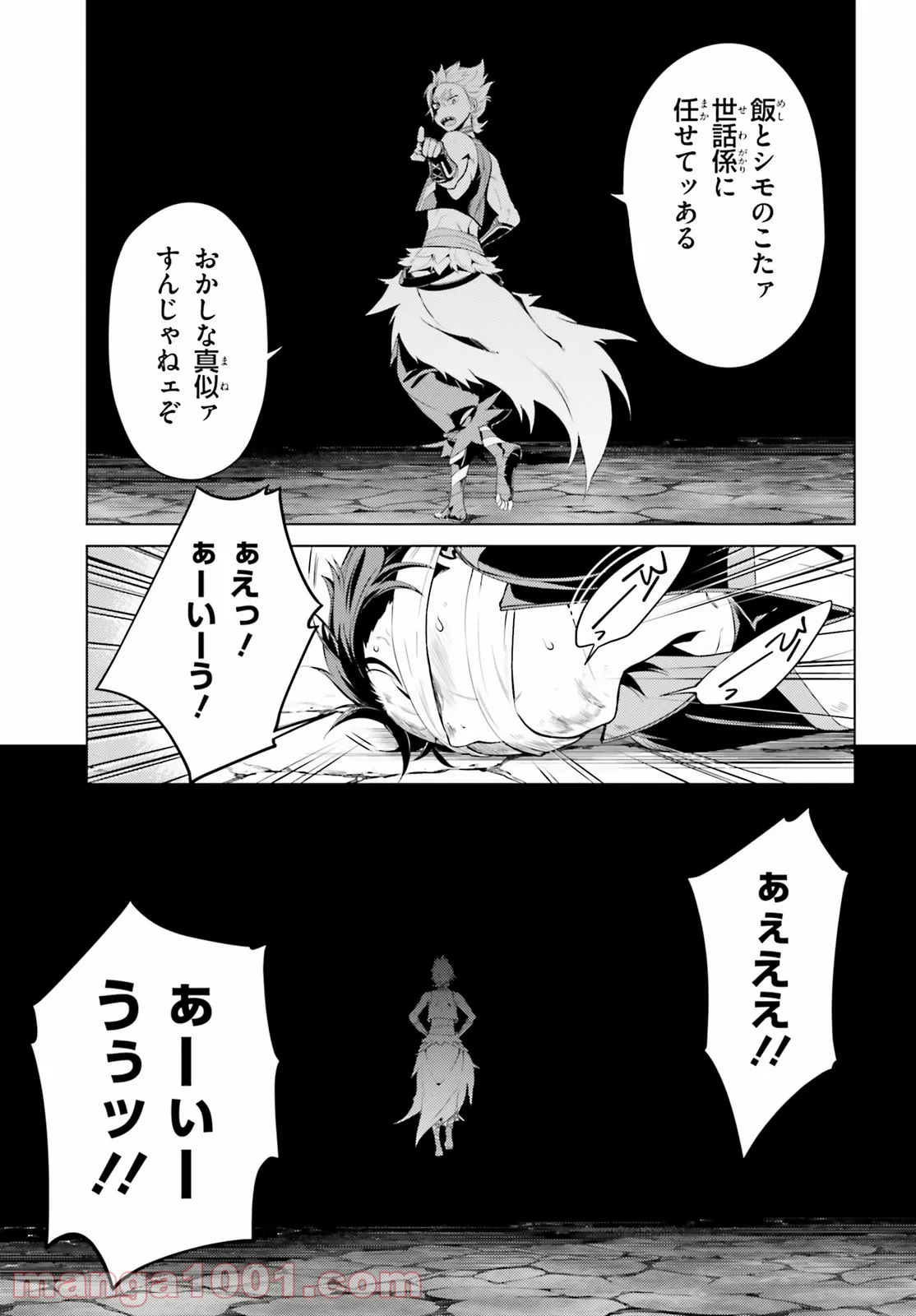 Re:ゼロから始める異世界生活 第四章 聖域と強欲の魔女 第18話 - Page 11