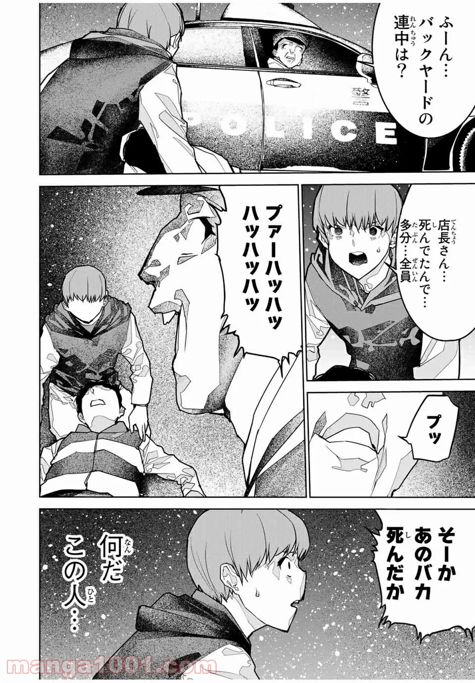 Re:ゼロから始める異世界生活 第四章 聖域と強欲の魔女 第8話 - Page 6