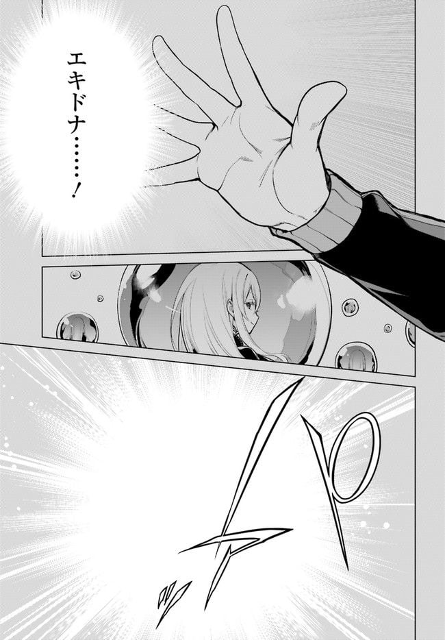 Re:ゼロから始める異世界生活 第四章 聖域と強欲の魔女 第33話 - Page 22