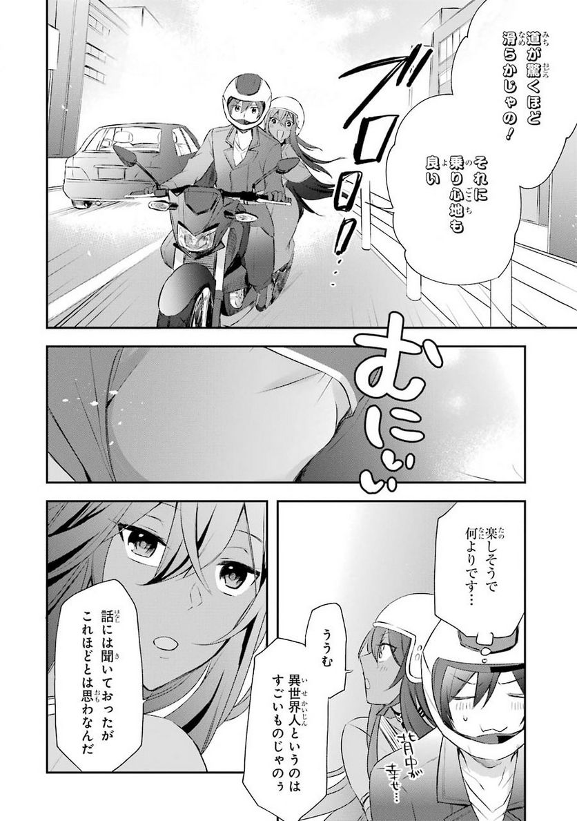 帰還した勇者の後日譚 第4話 - Page 18