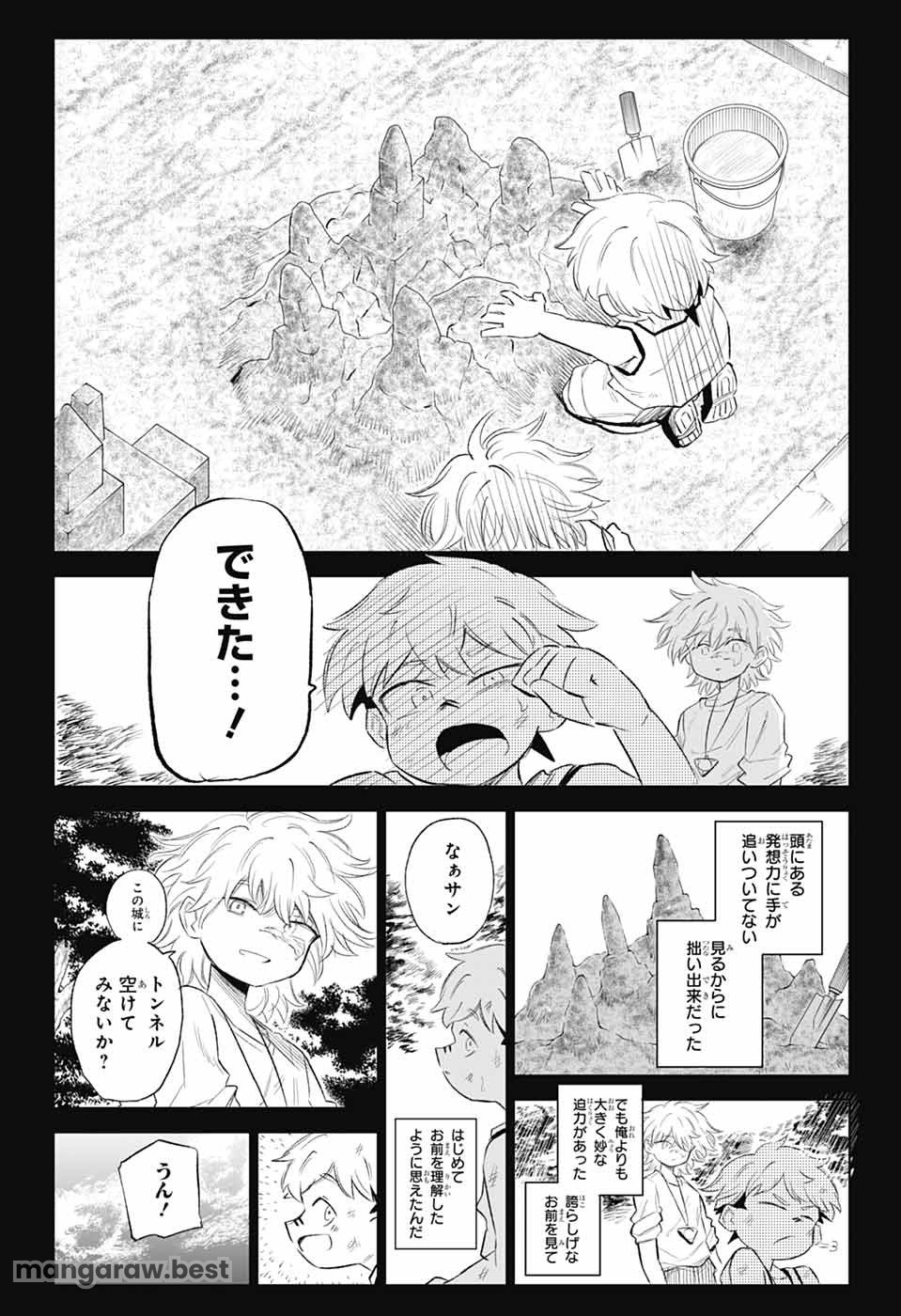 こどものくに - 第11話 - Page 15