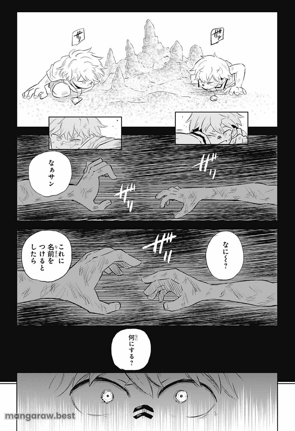 こどものくに - 第11話 - Page 16