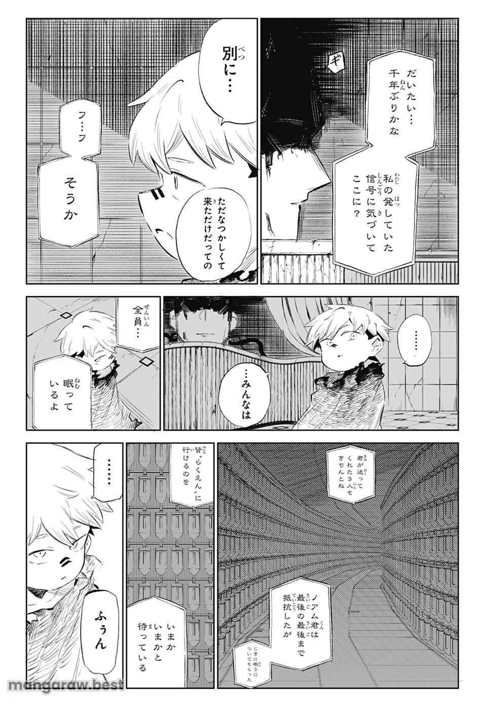 こどものくに 第11話 - Page 23