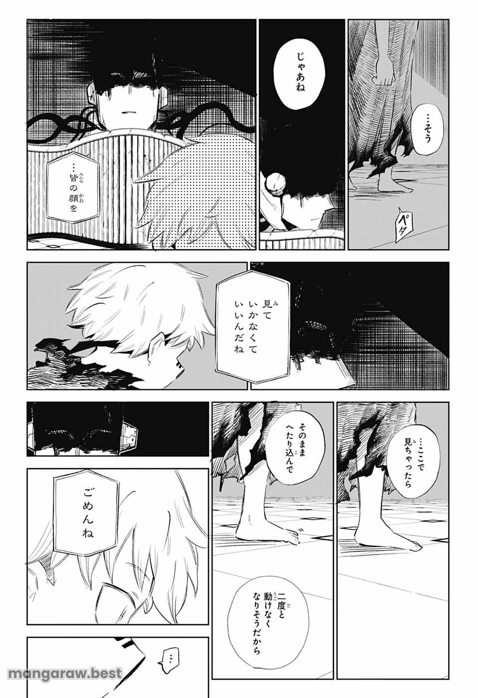 こどものくに - 第11話 - Page 24