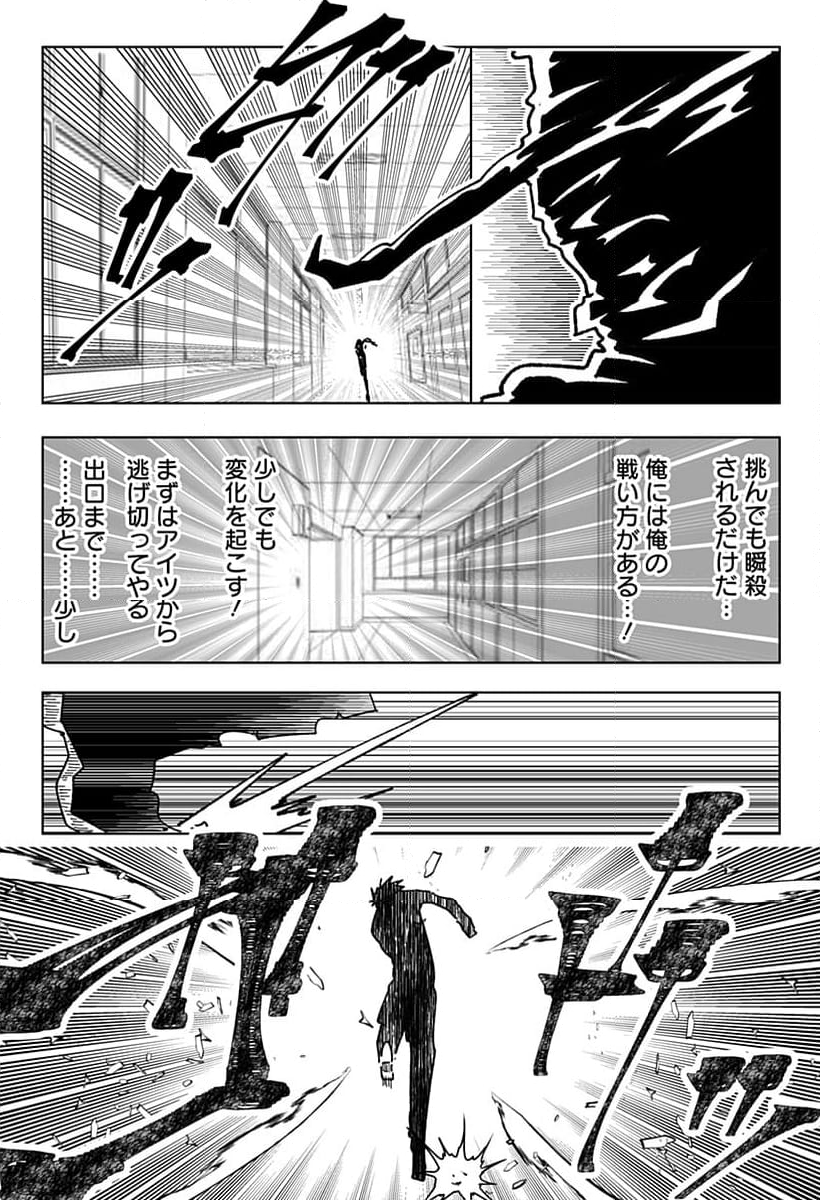 JKが時止めてみた件 第19話 - Page 14