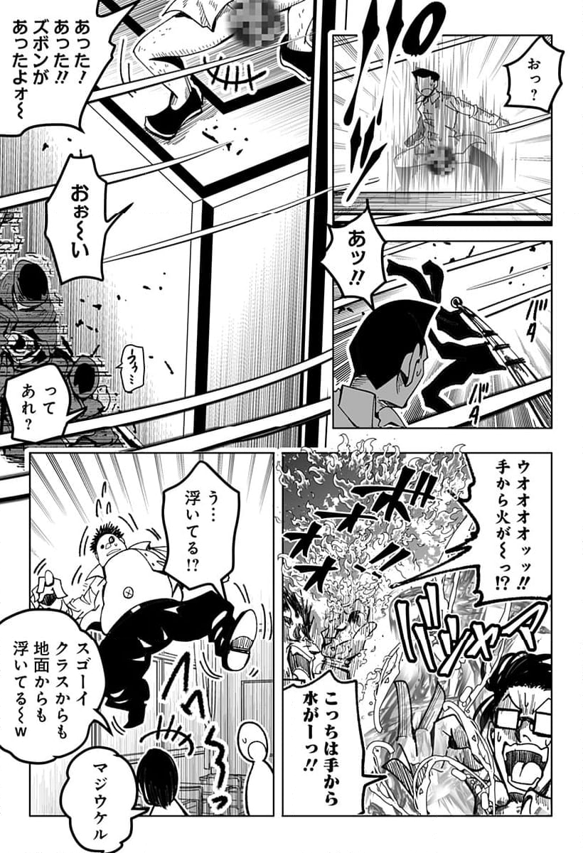 JKが時止めてみた件 第4話 - Page 14