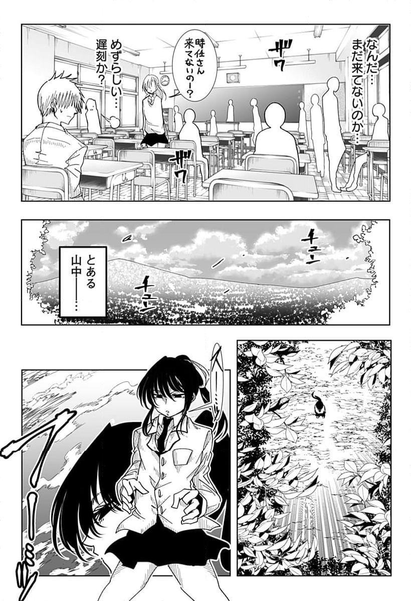 JKが時止めてみた件 第14話 - Page 4