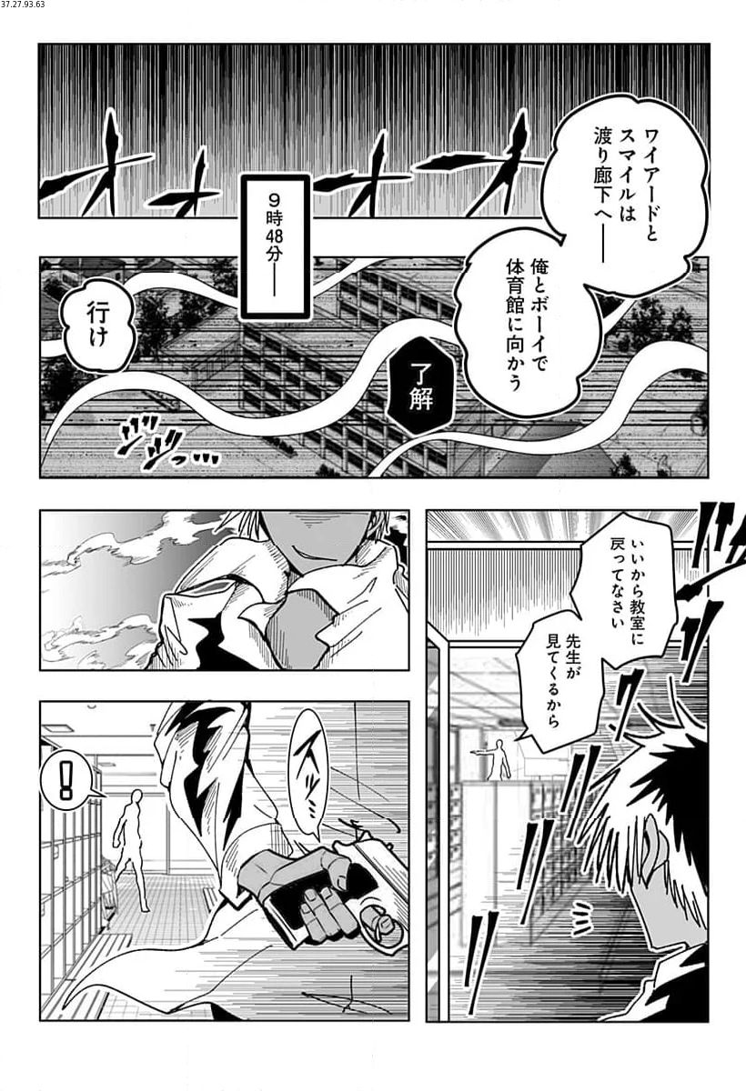 JKが時止めてみた件 第24話 - Page 2