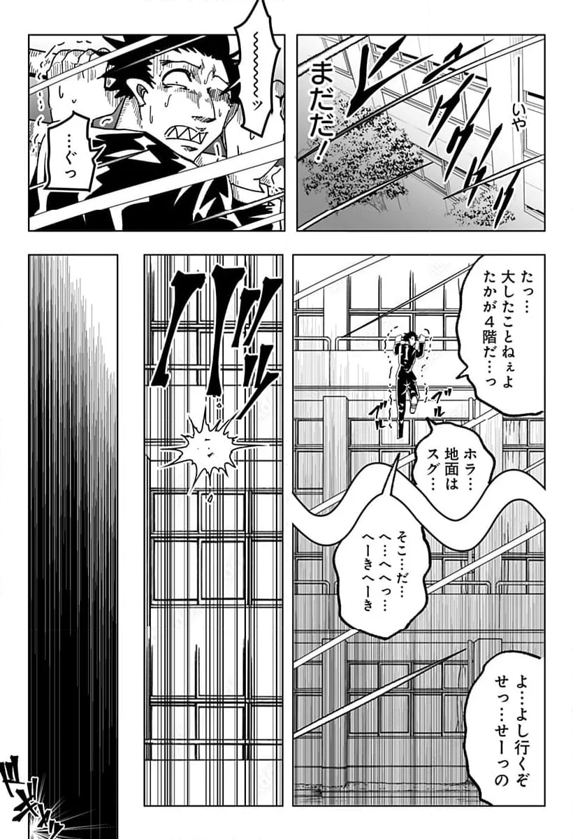 JKが時止めてみた件 第17話 - Page 8