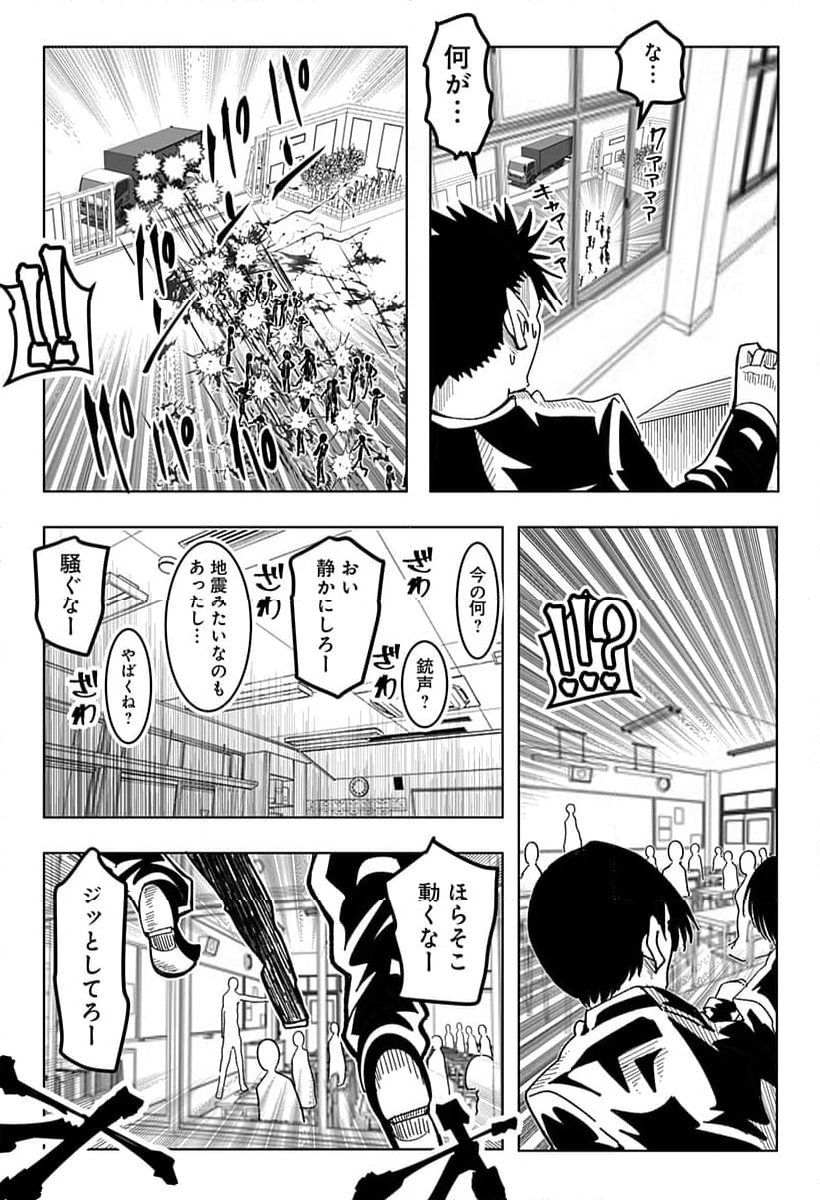 JKが時止めてみた件 第23話 - Page 4