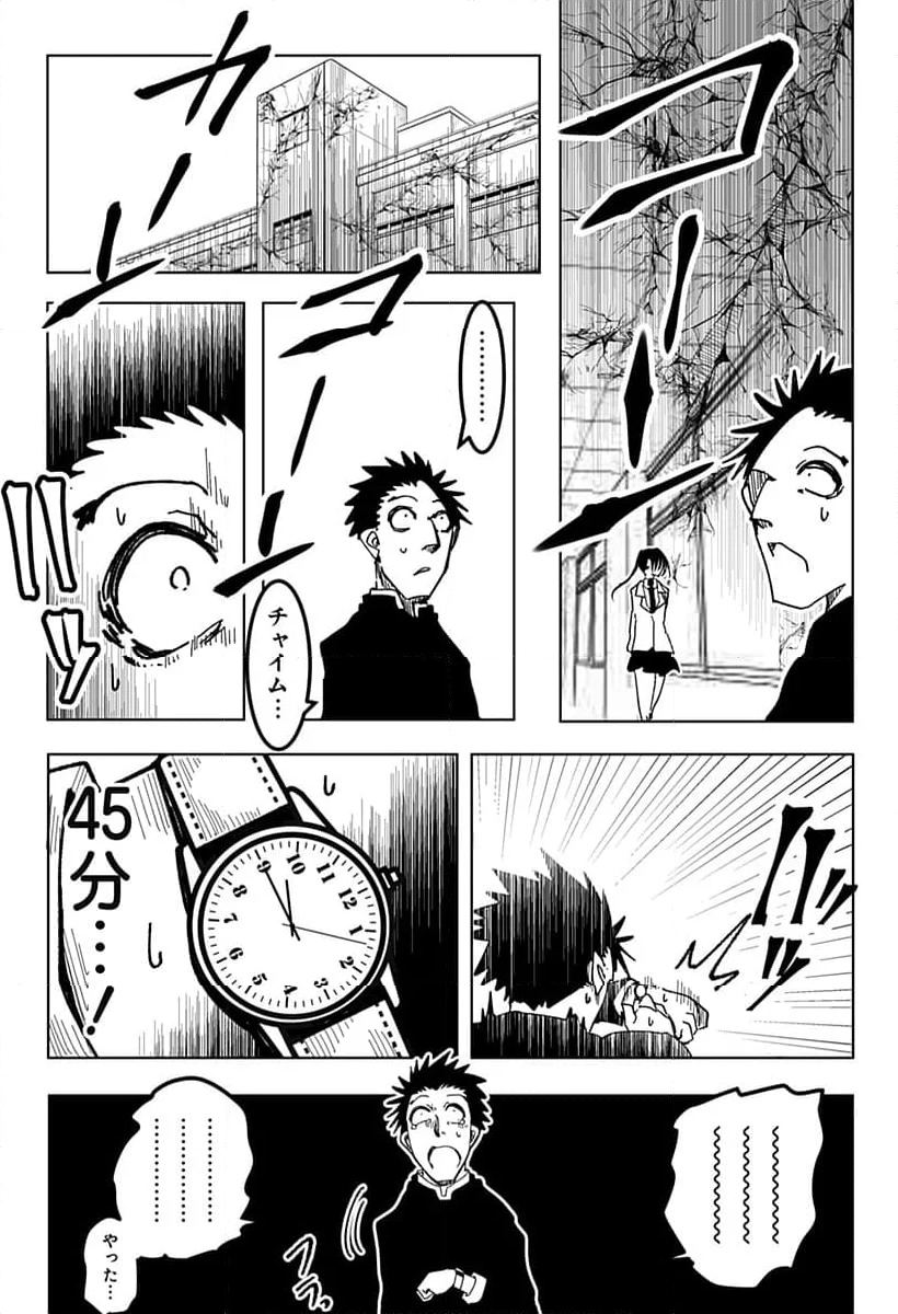 JKが時止めてみた件 第21話 - Page 4