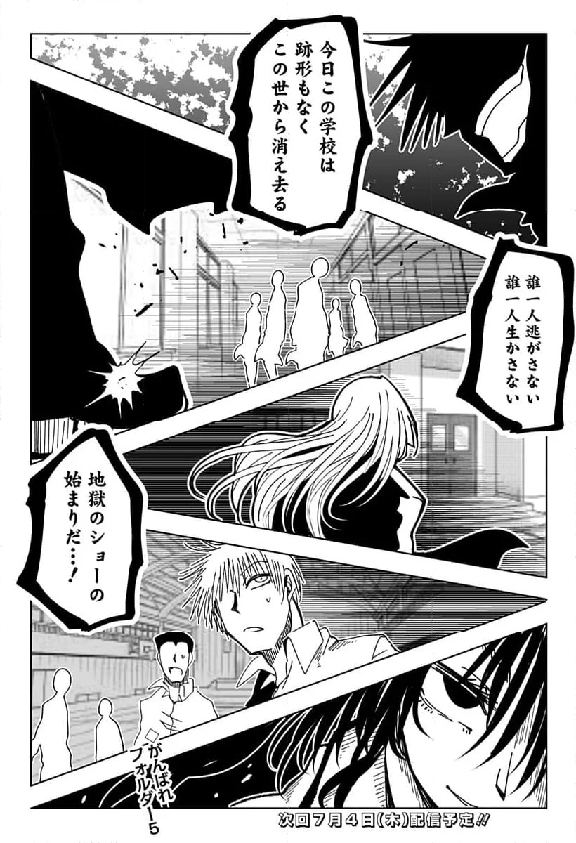 JKが時止めてみた件 第22話 - Page 13