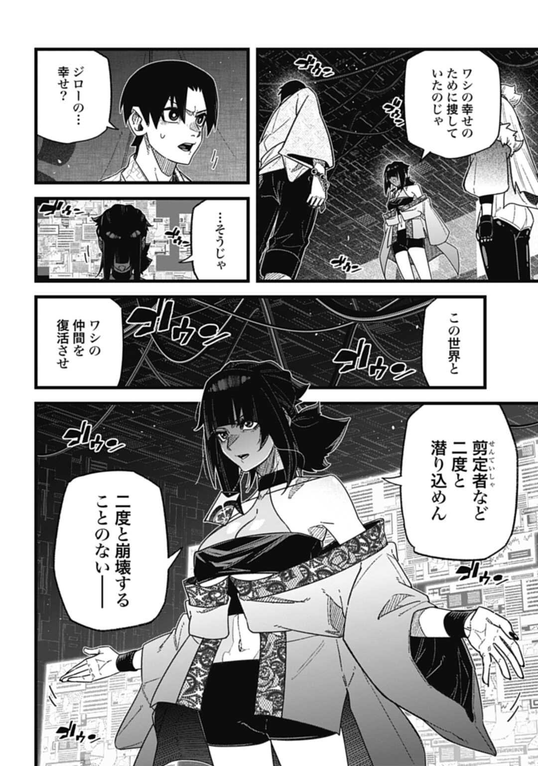 ノブナガバースNOBUNAGAMULTIVERSE 第8.3話 - Page 5