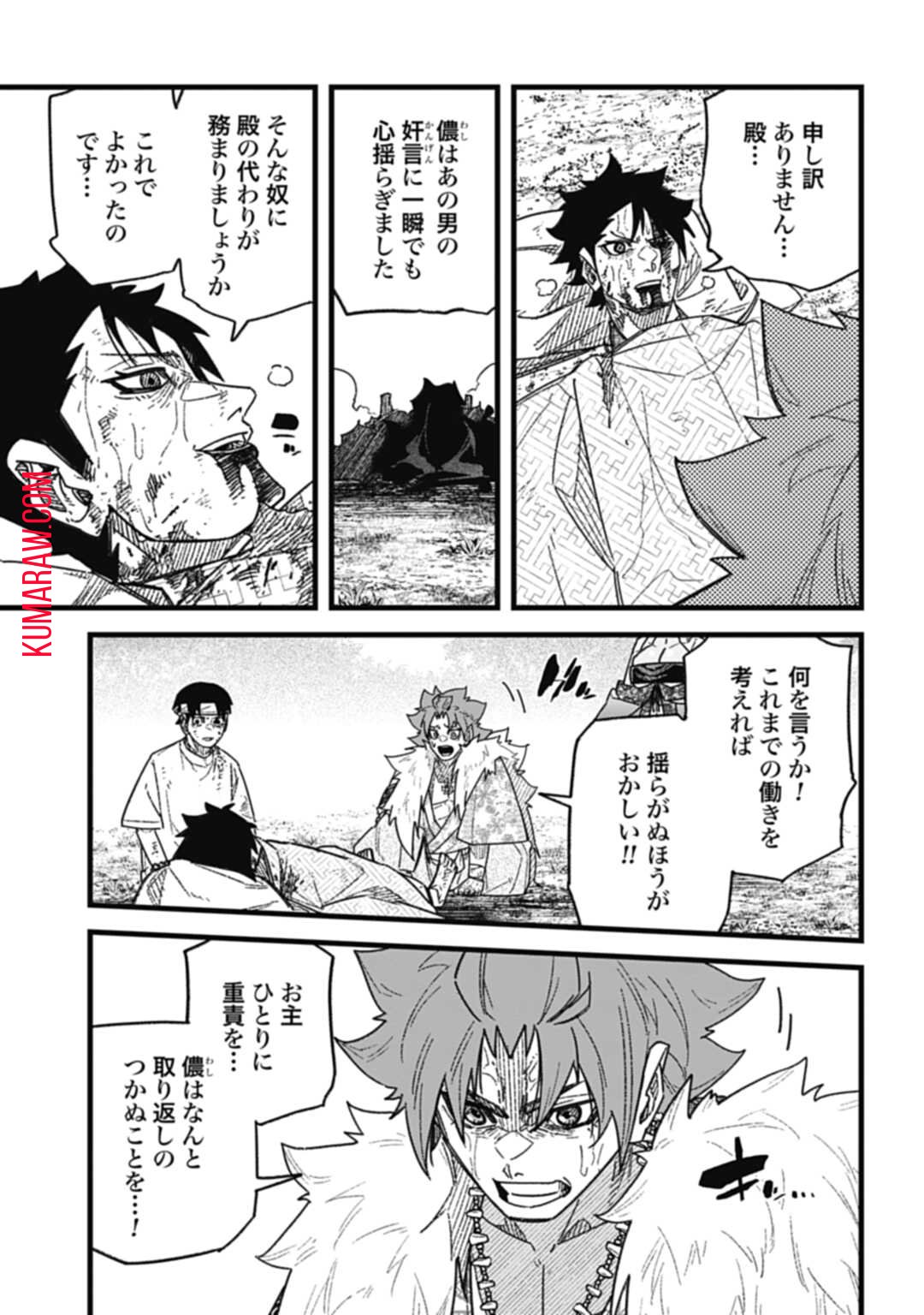 ノブナガバースNOBUNAGAMULTIVERSE 第7.4話 - Page 8