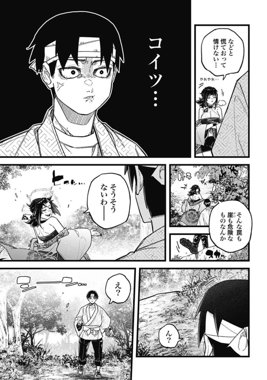 ノブナガバースNOBUNAGAMULTIVERSE 第4.1話 - Page 13