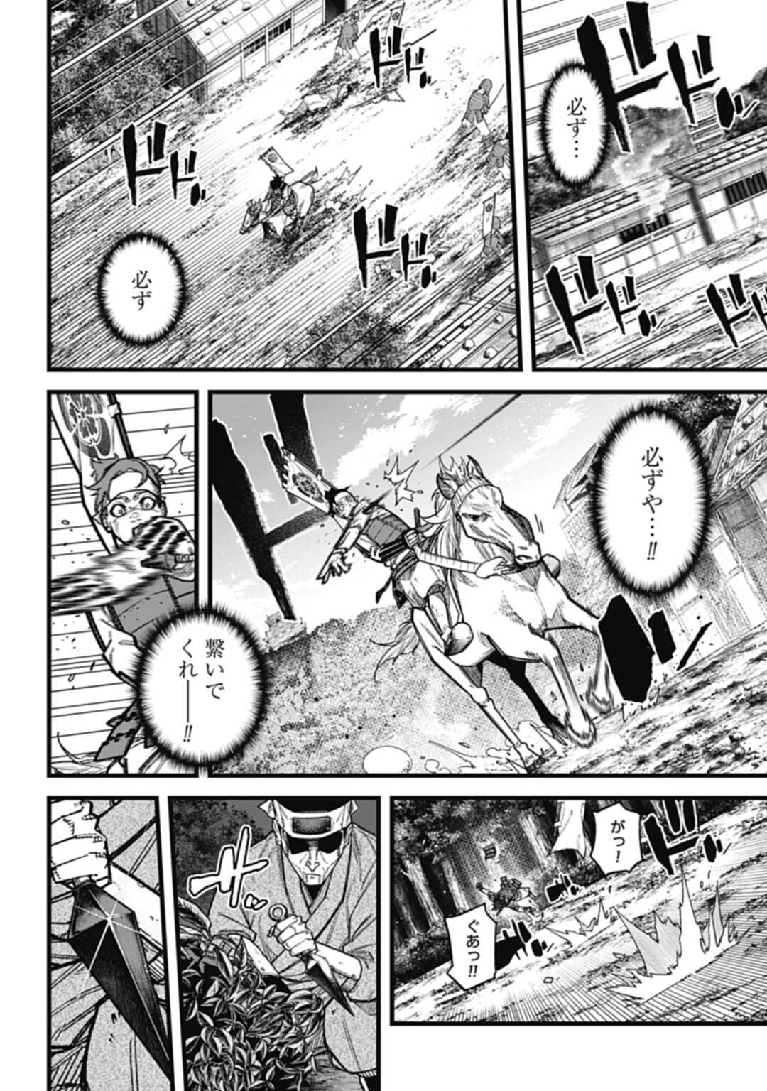 ノブナガバースNOBUNAGAMULTIVERSE 第3.1話 - Page 10