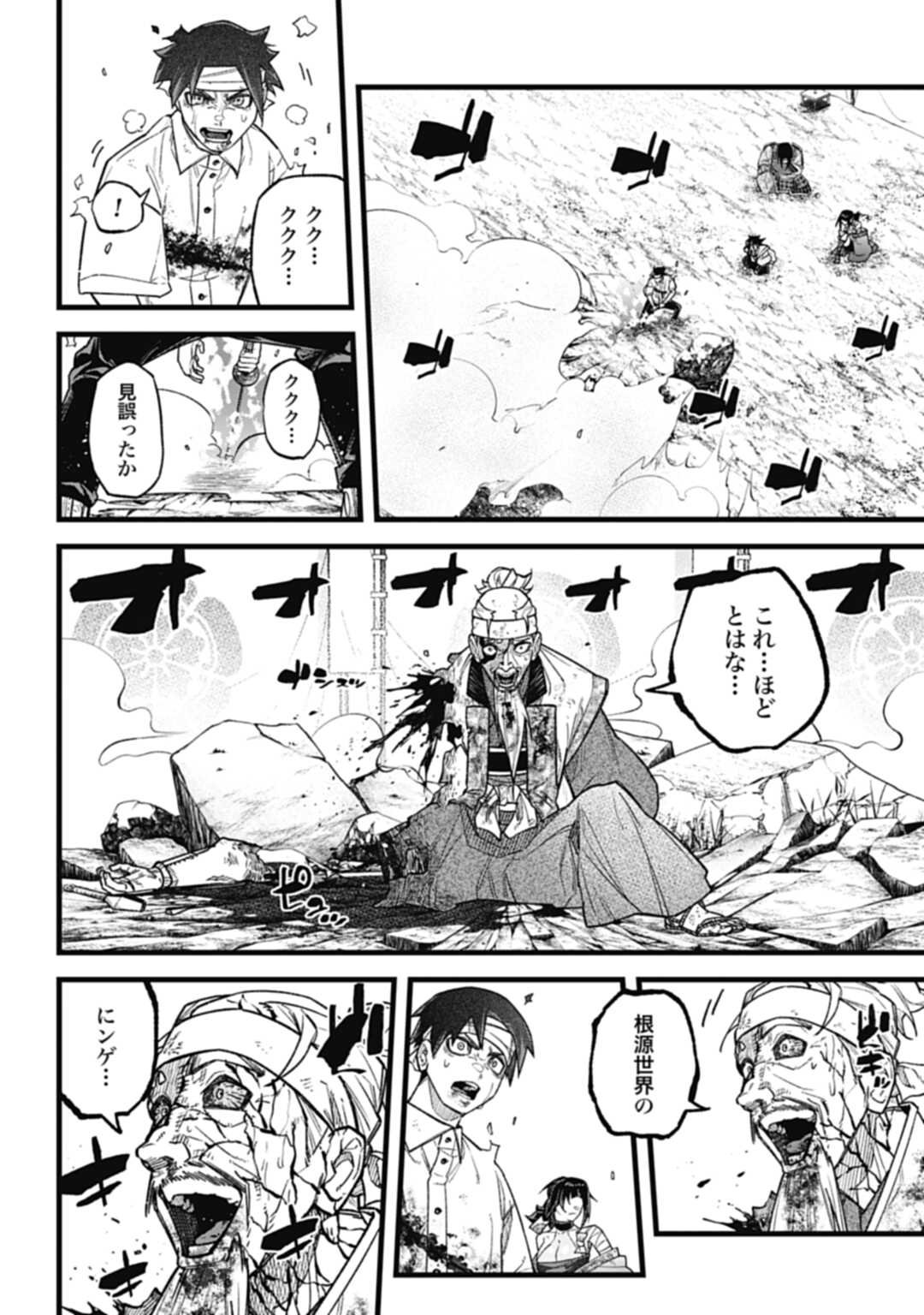 ノブナガバースNOBUNAGAMULTIVERSE 第3.3話 - Page 13