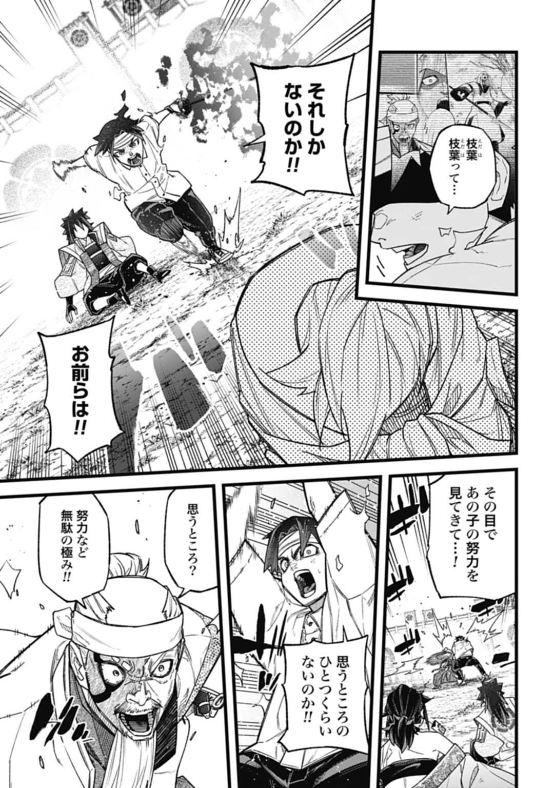 ノブナガバースNOBUNAGAMULTIVERSE 第3.3話 - Page 8