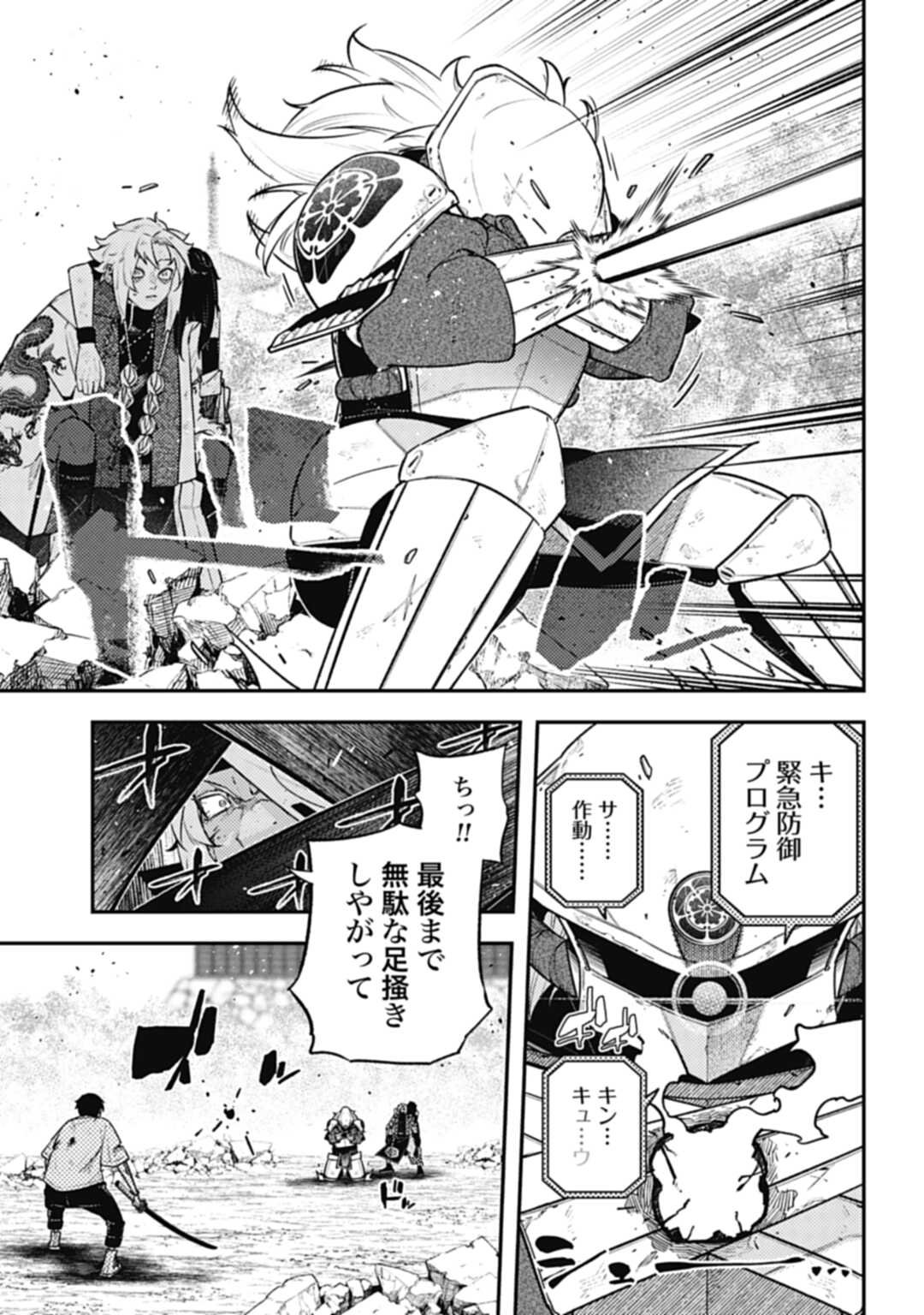 ノブナガバースNOBUNAGAMULTIVERSE 第15話 - Page 19