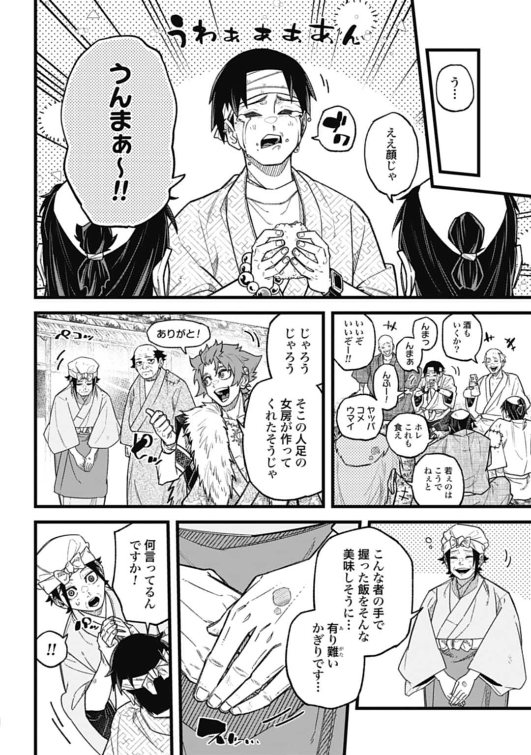 ノブナガバースNOBUNAGAMULTIVERSE 第4.2話 - Page 5