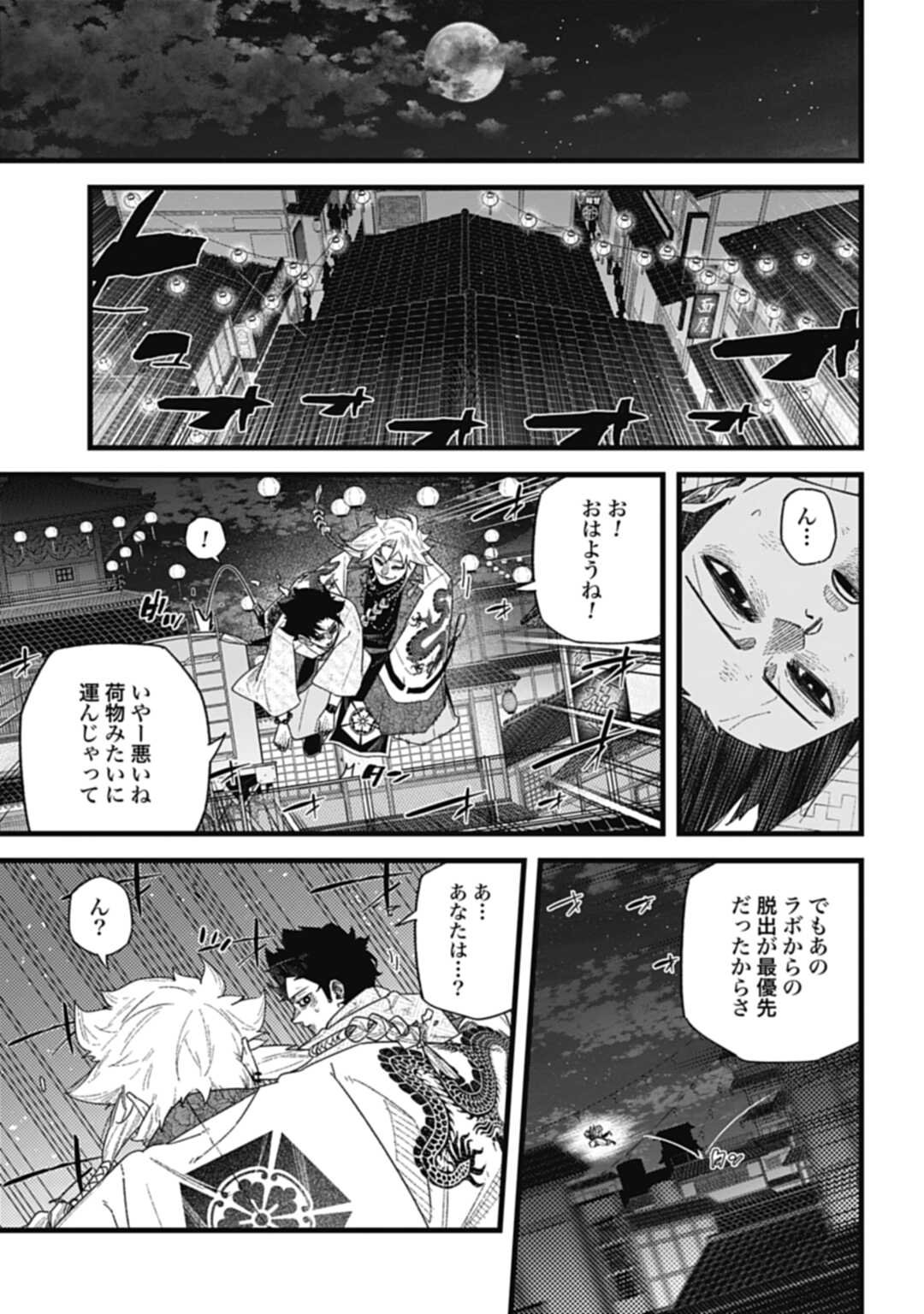 ノブナガバースNOBUNAGAMULTIVERSE 第9.2話 - Page 6