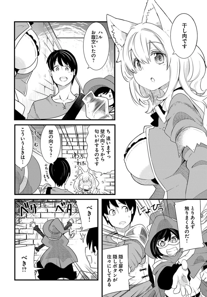 成長チートでなんでもできるようになったが、無職だけは辞められないようです - 第24話 - Page 24