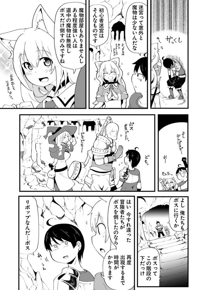 成長チートでなんでもできるようになったが、無職だけは辞められないようです - 第6話 - Page 15