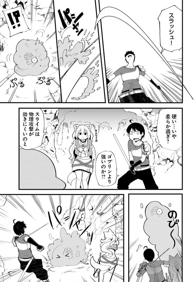 成長チートでなんでもできるようになったが、無職だけは辞められないようです 第6話 - Page 3