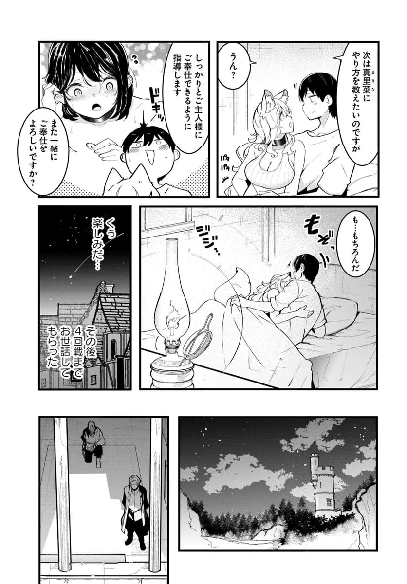 成長チートでなんでもできるようになったが、無職だけは辞められないようです 第82話 - Page 21