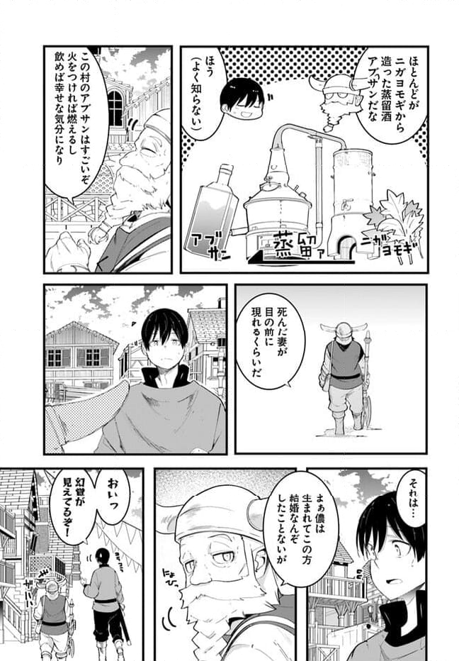 成長チートでなんでもできるようになったが、無職だけは辞められないようです 第73話 - Page 19