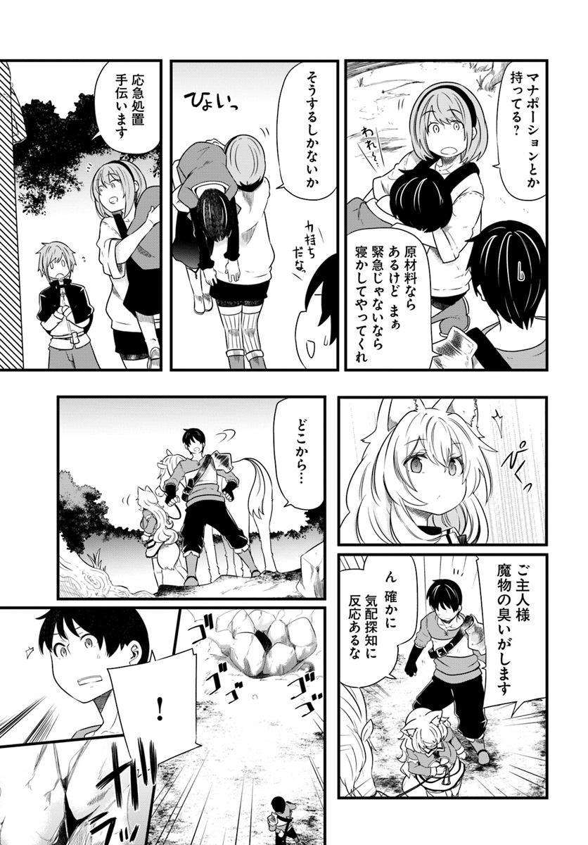 成長チートでなんでもできるようになったが、無職だけは辞められないようです 第23話 - Page 19