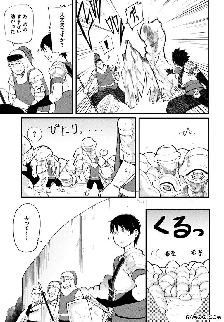 成長チートでなんでもできるようになったが、無職だけは辞められないようです 第12話 - Page 9