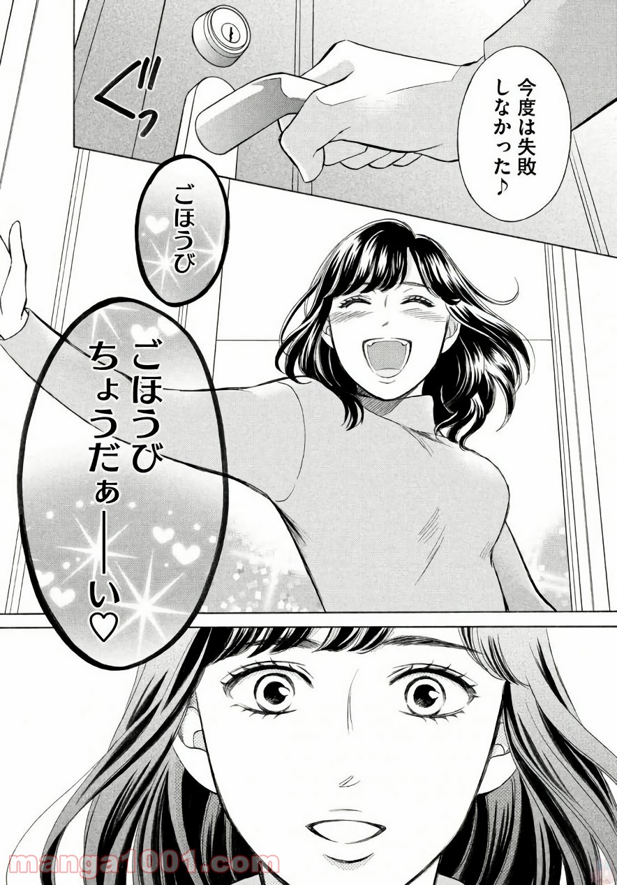 ライフ2 ギバーテイカー - 第20話 - Page 40