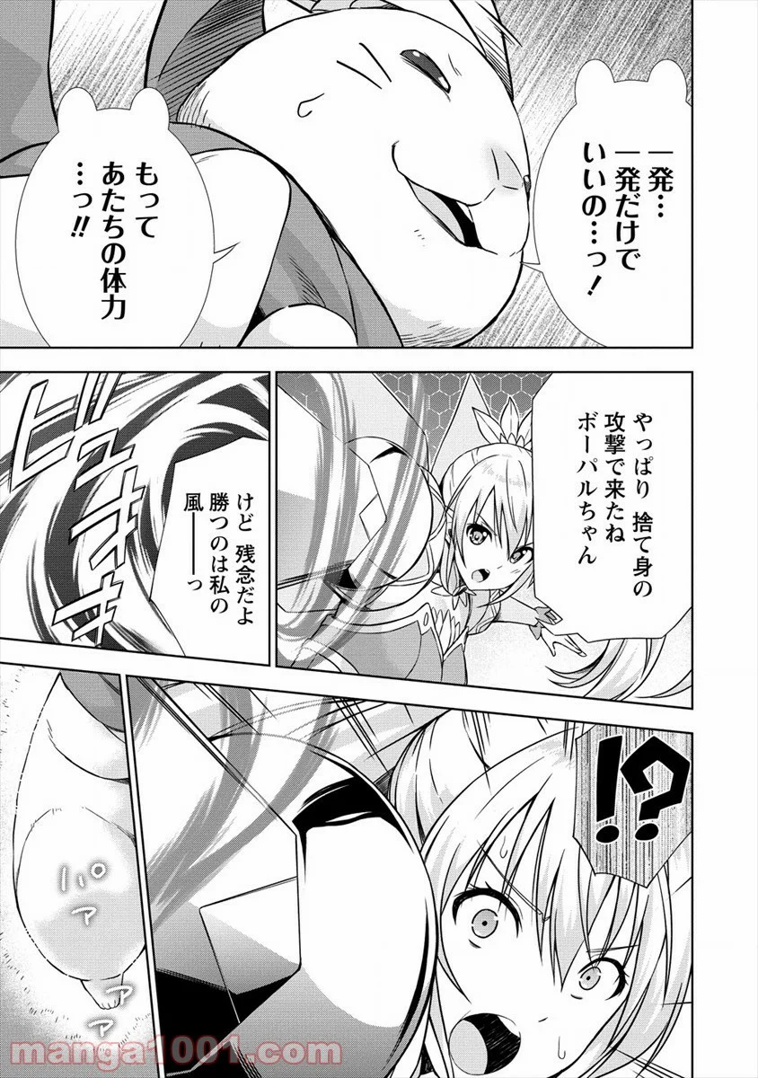 VRMMOでサモナー始めました 第30話 - Page 13