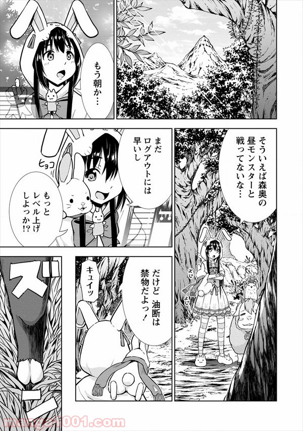 VRMMOでサモナー始めました 第19話 - Page 5