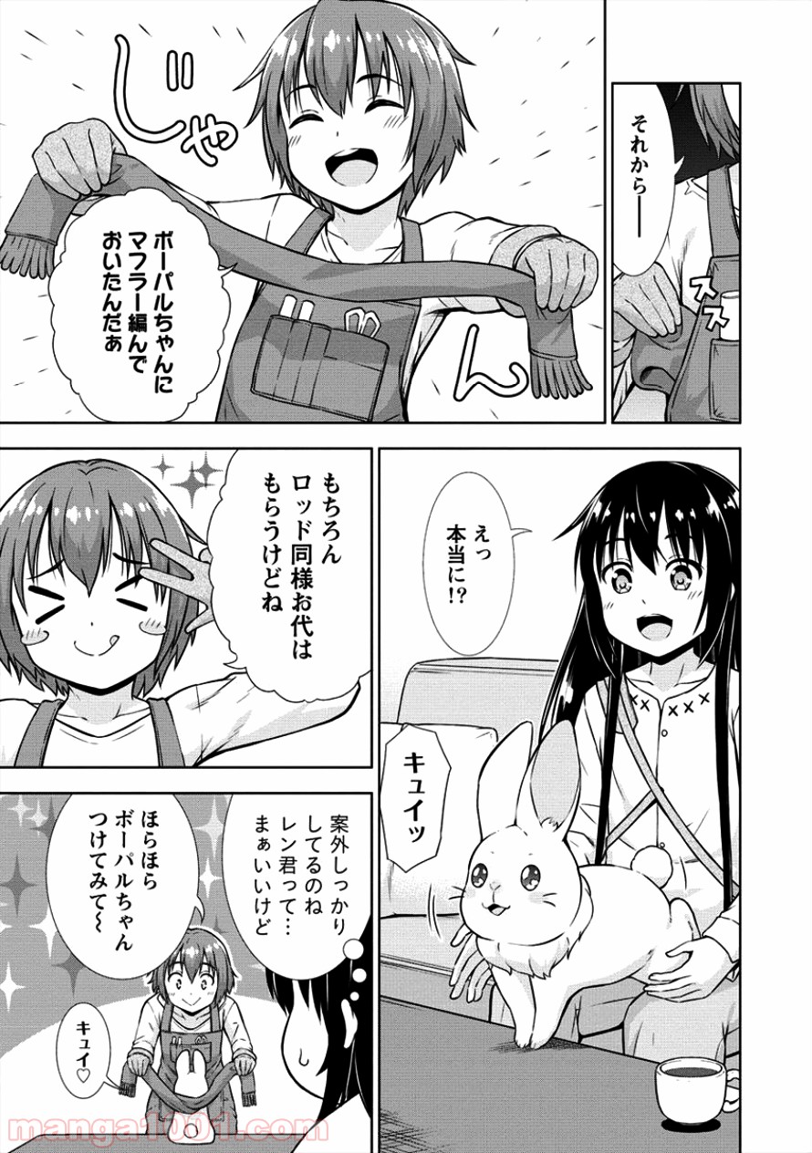 VRMMOでサモナー始めました 第10話 - Page 11