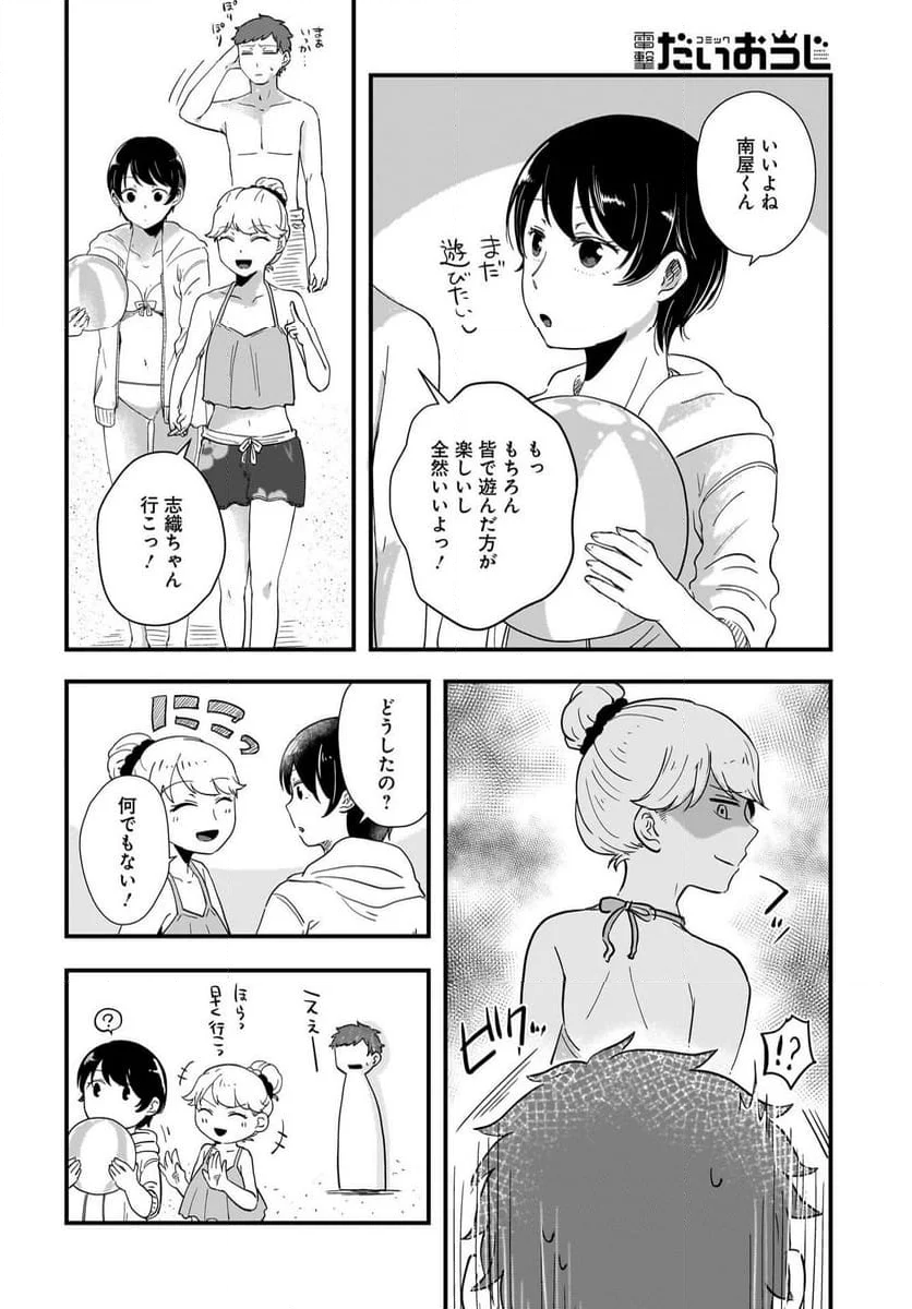 北町さんは「ただの」トモダチ 第18話 - Page 12