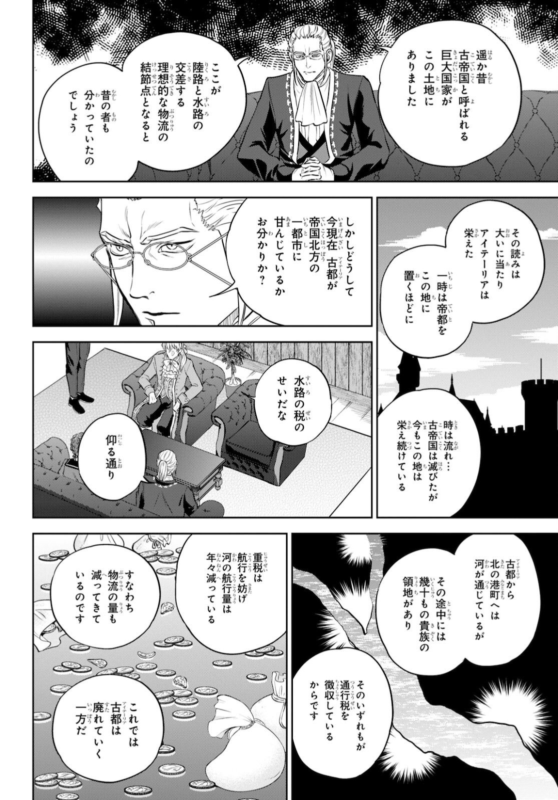 Isekai Izakaya 第82話 - Page 24